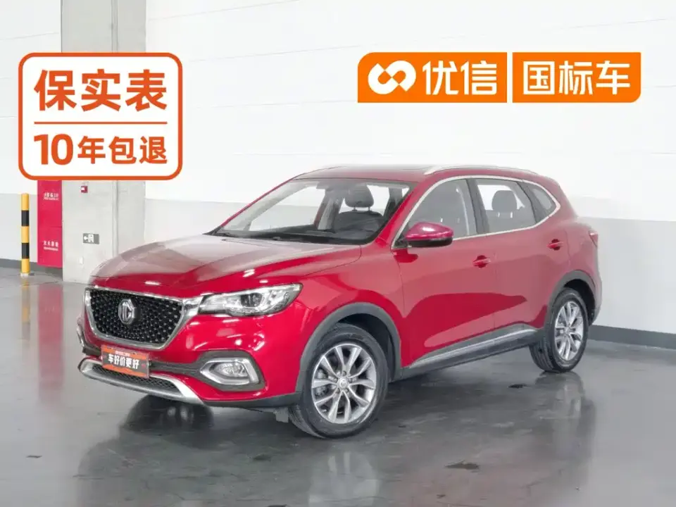 MG HS 20T Automatic 2WD Ultra Luxury Edition China VI 2022