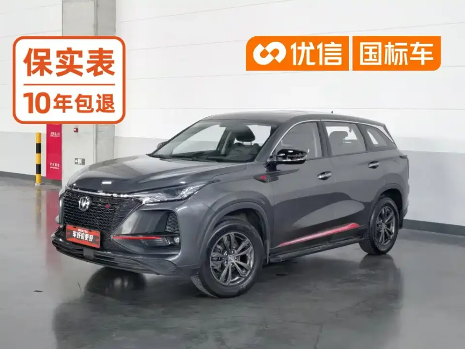 Changan CS75 PLUS 1.5T Automatic Elite Edition 2020
