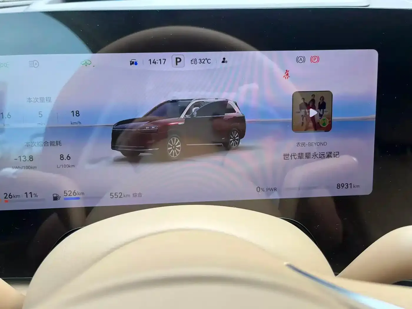 AITO Wenjie AITO M9 Extended Range Ultra 52kWh 6-Seater 2025 — фото 15