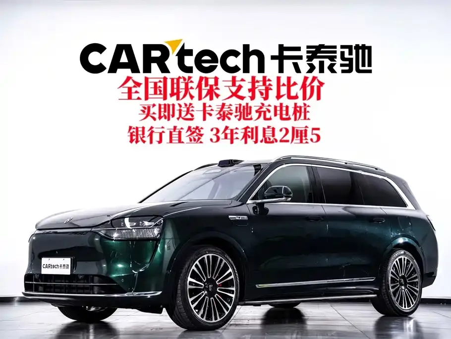 AITO Wenjie AITO M9 Extended Range Ultra 42kWh 6-Seater 2024