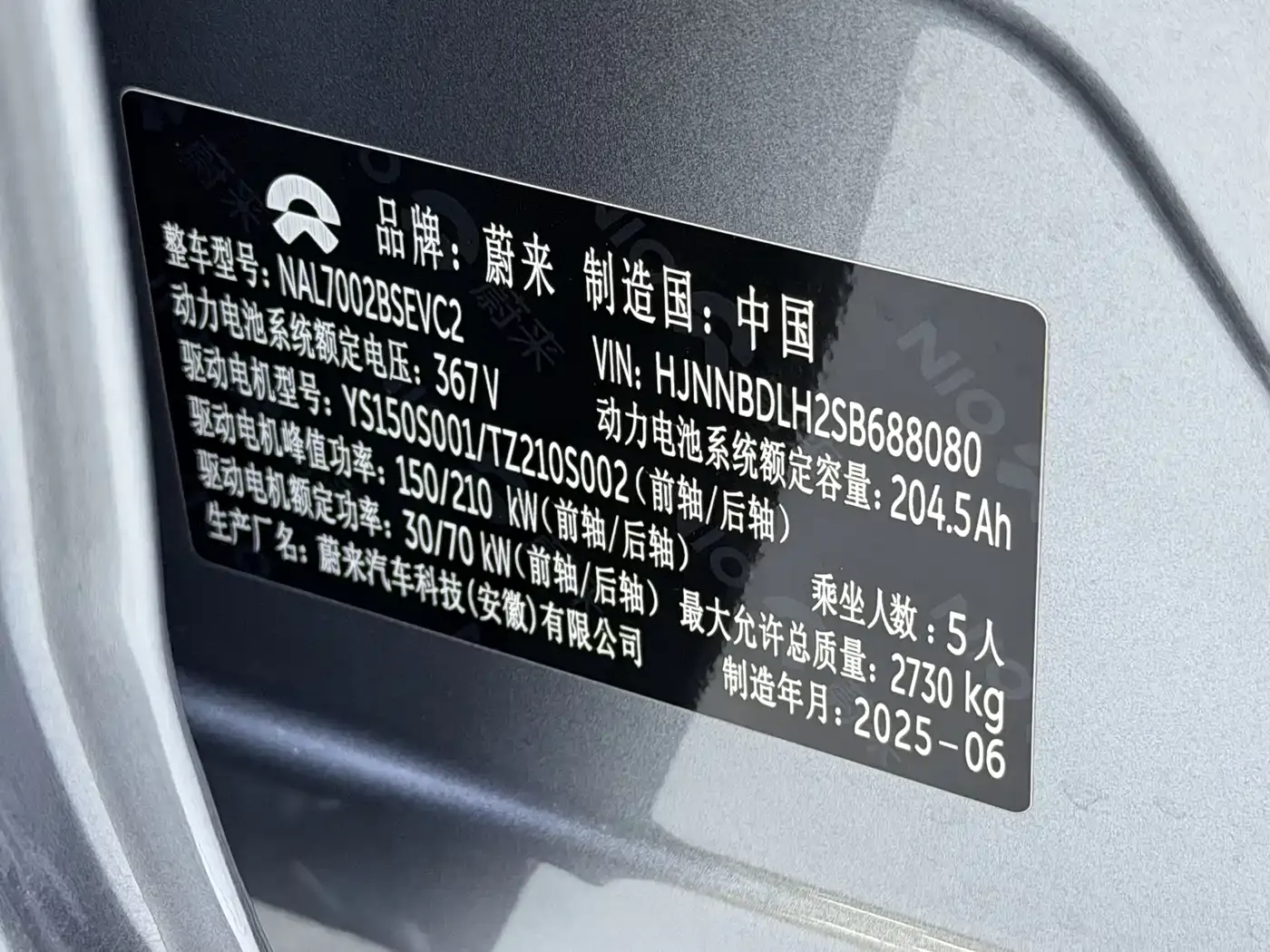 NIO ET5T Model Champion Commemorative Edition 75kWh Touring 2025 — фото 13