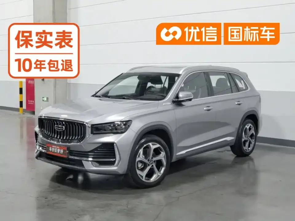 Geely Xingyue L Model 2.0TD High-Power Automatic 2WD Cloudrise Edition 2024