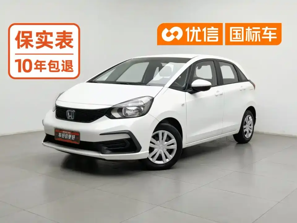 Honda Fit 1.5L CVT Trend Edition 2023