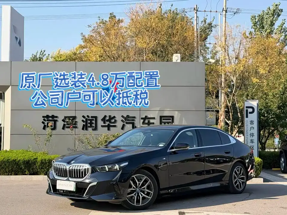 BMW i5 eDrive 40L M Sport Package 2025