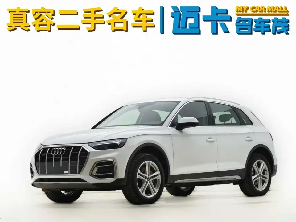 Audi Q5L 40T Fashion Elegance 2023