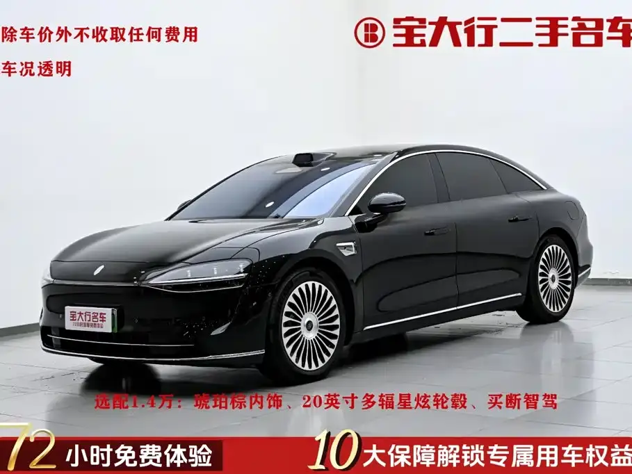 Xiangjie Enjoy World S9 Extended Range Ultra 2025