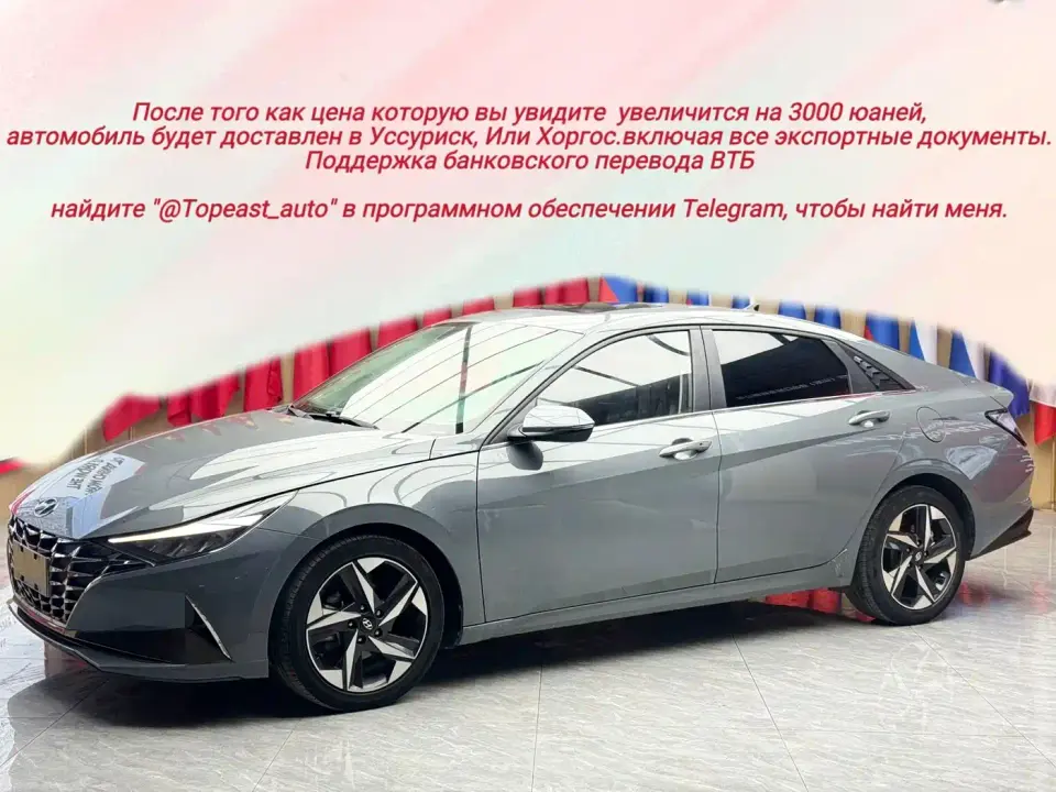 Hyundai Elantra 1.5L CVT GLX Elite Edition 2023