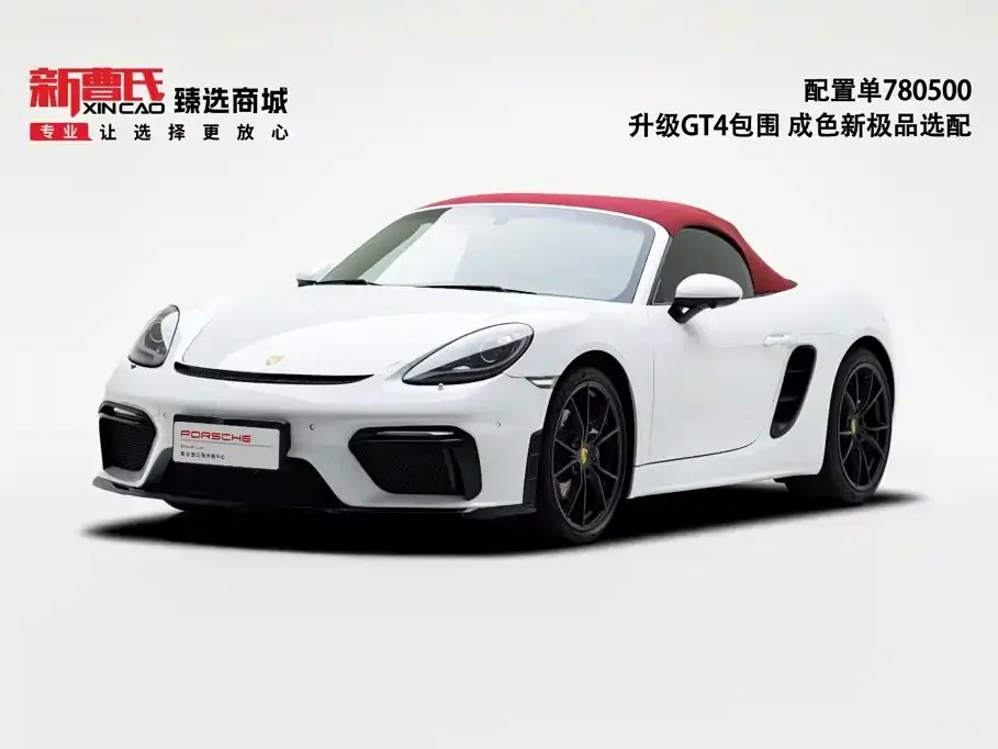 Porsche 718 Boxster 2.0T 2022
