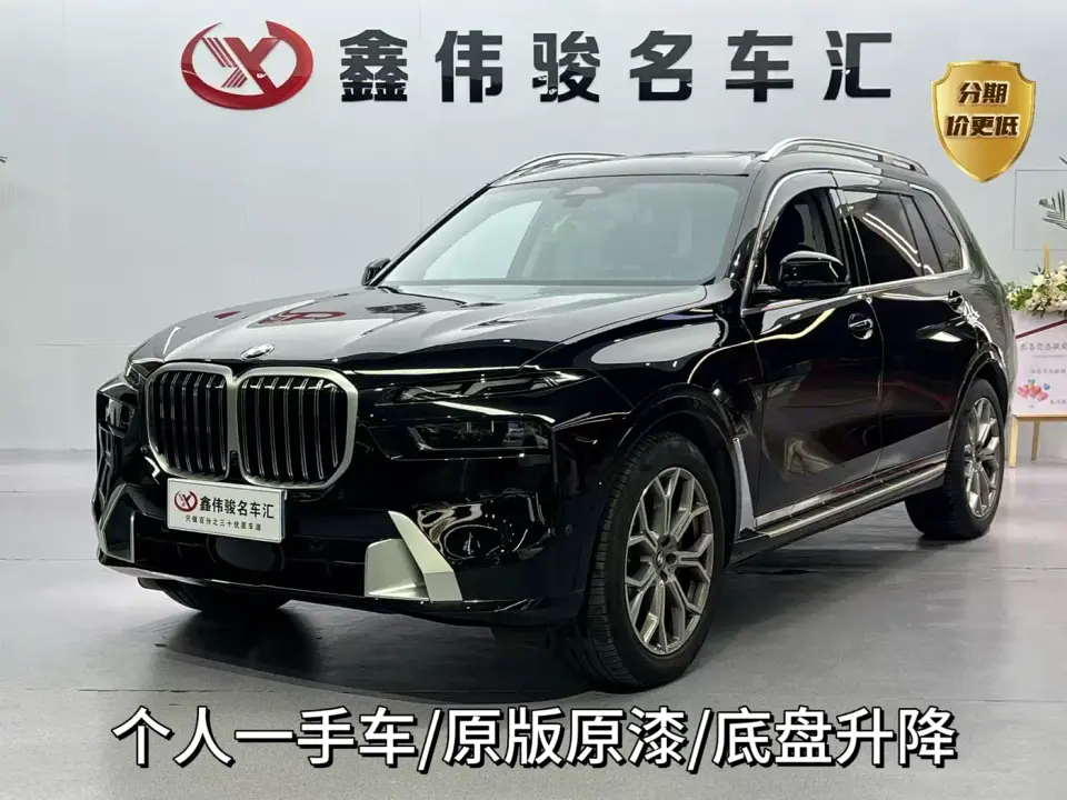 BMW X7 xDrive40i Leading Luxury Package 2023