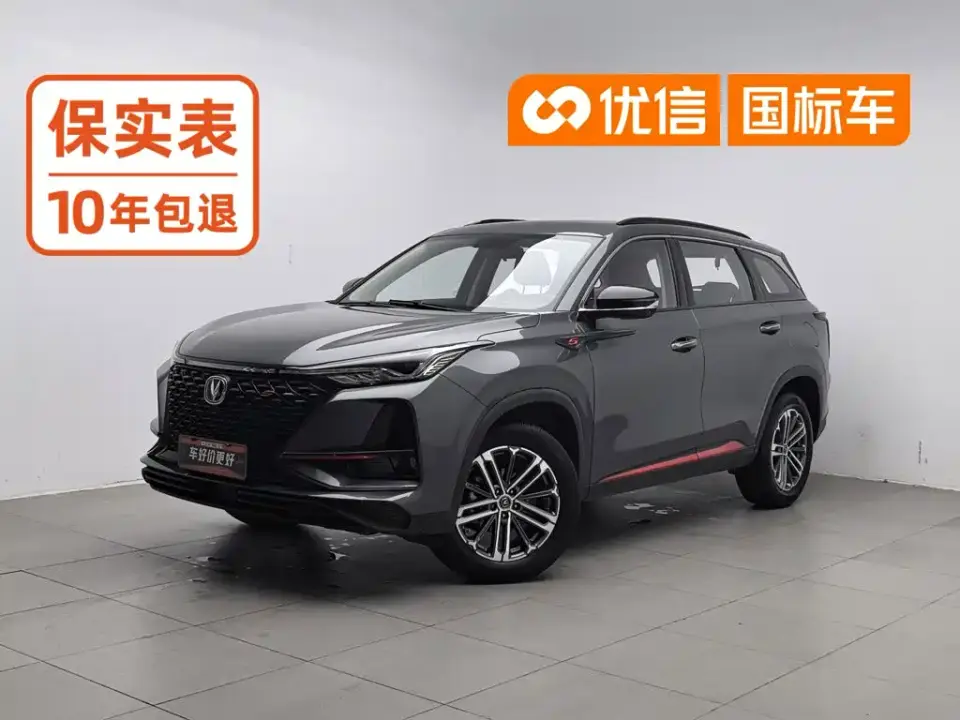 Changan CS75 PLUS Model 1.5T Automatic Luxury 2021