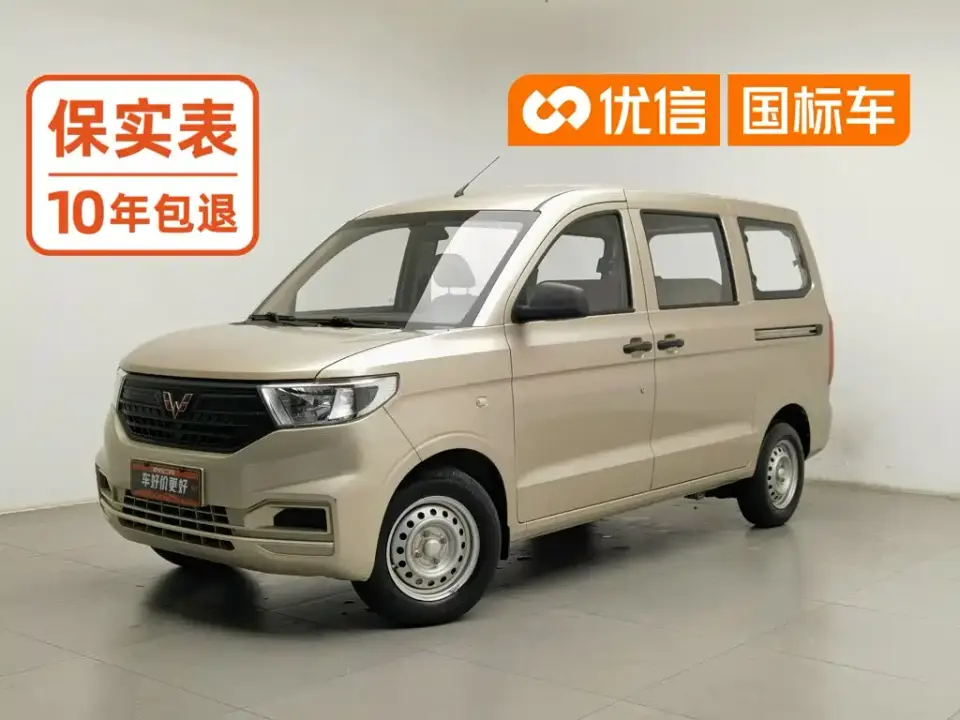 Wuling Motors Wuling Hongguang V 1.5L Vigor Edition LAR 2022