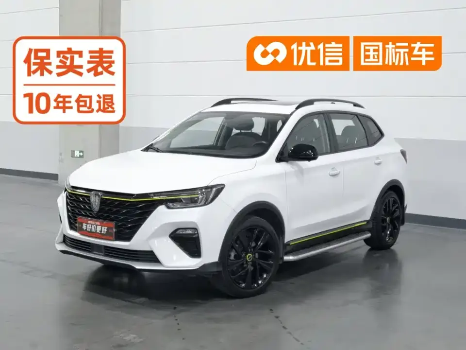 Roewe RX5 PLUS 300TGI Auto Ali Guochao Flagship Edition 2020