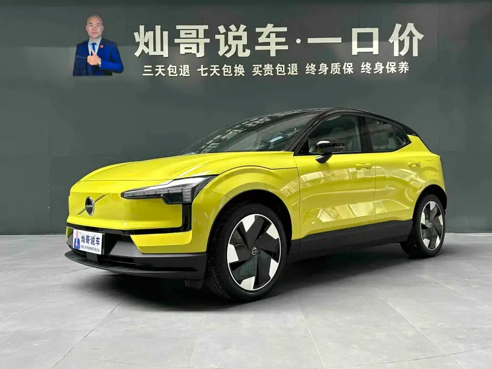 Volvo EX30 RWD Long Range Plus 2026