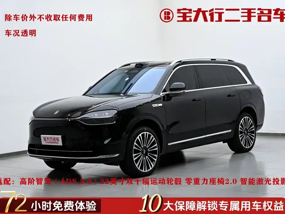 AITO Wenjie AITO M9 Range Extender Ultra 52kWh 6-seater 2024