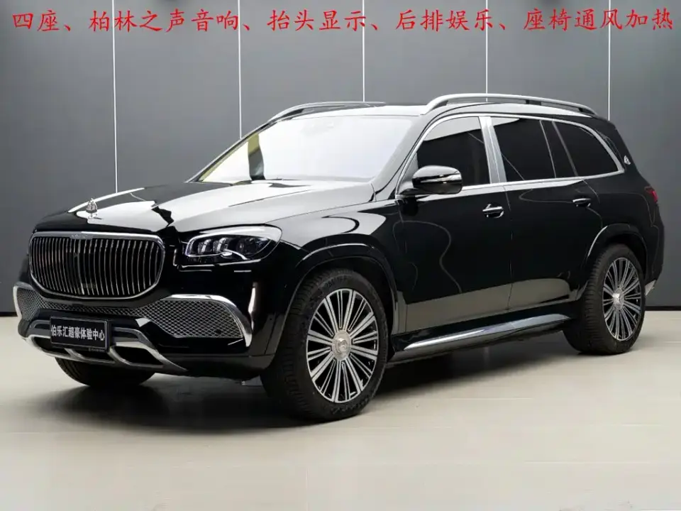Mercedes-Benz Maybach GLS GLS 600 4MATIC Ceremony Edition 2023