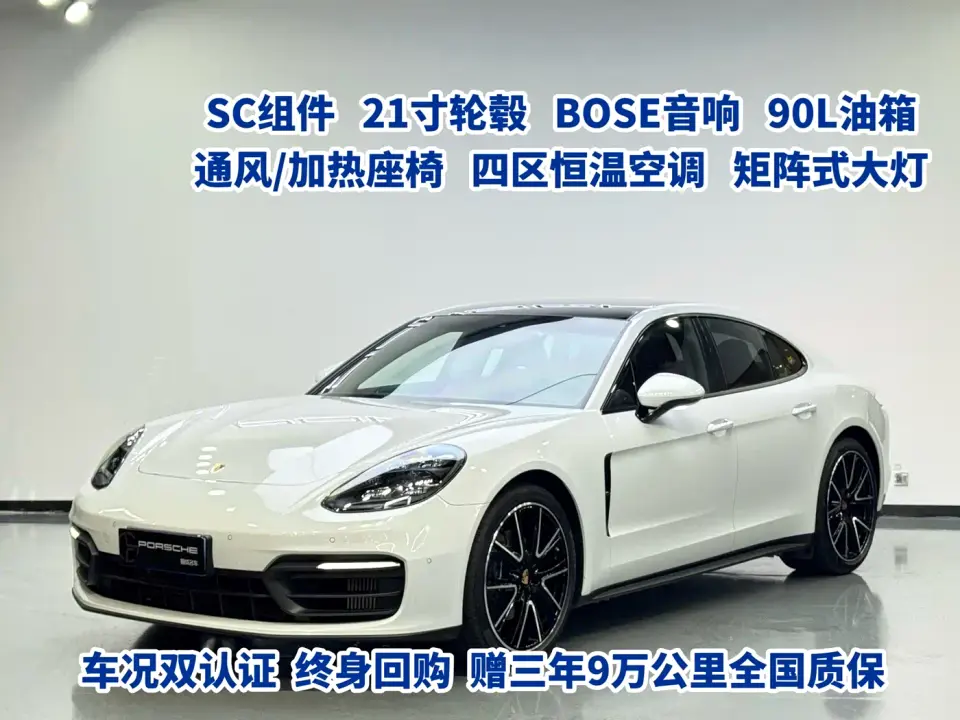 Porsche Panamera Panamera 2.9T 2023