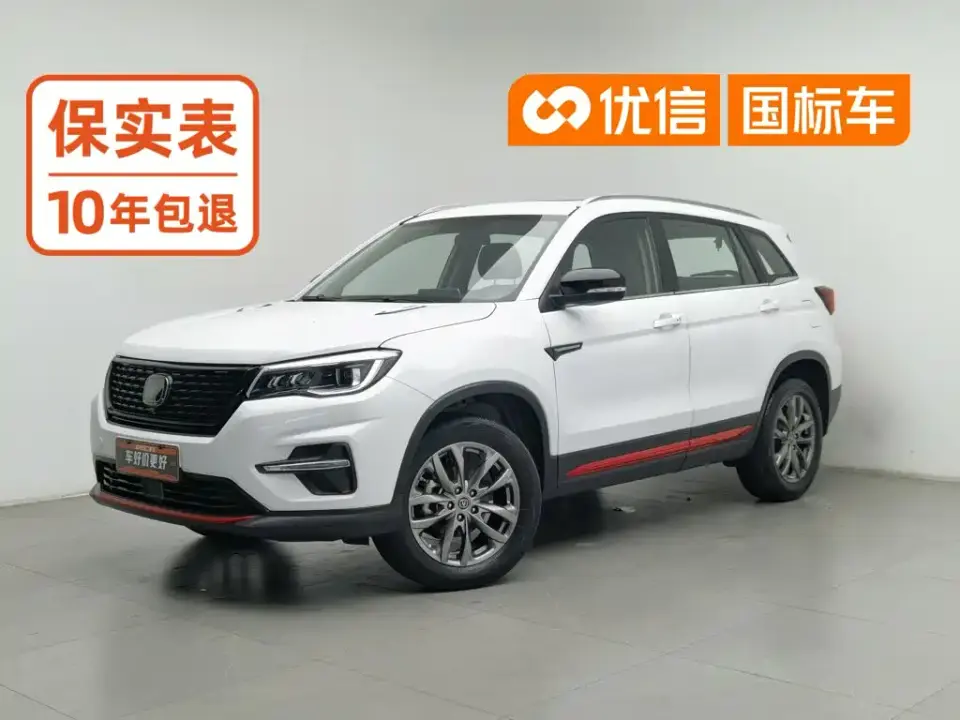 Changan CS75 Glory Million Edition 280T DCT Premium 2021