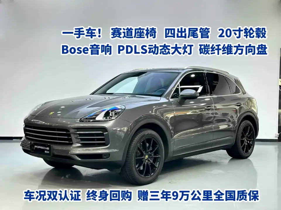 Porsche Cayenne Cayenne 3.0T 2019