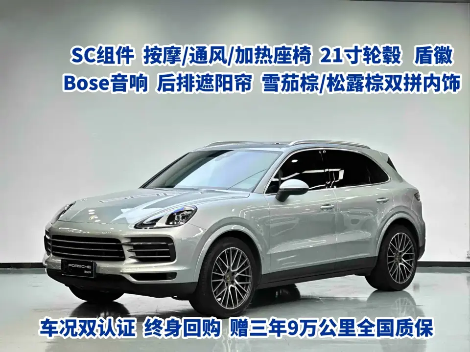 Porsche Cayenne Cayenne 3.0T Platinum Edition 2022