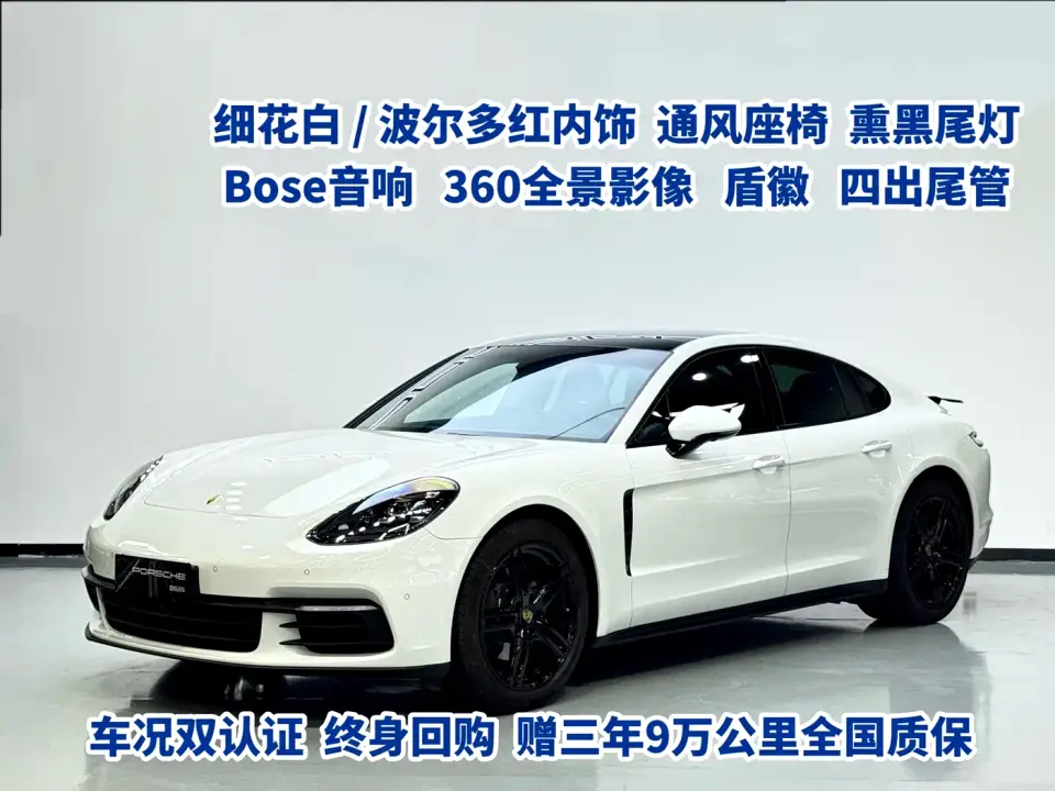 Porsche Panamera Panamera 3.0T 2019