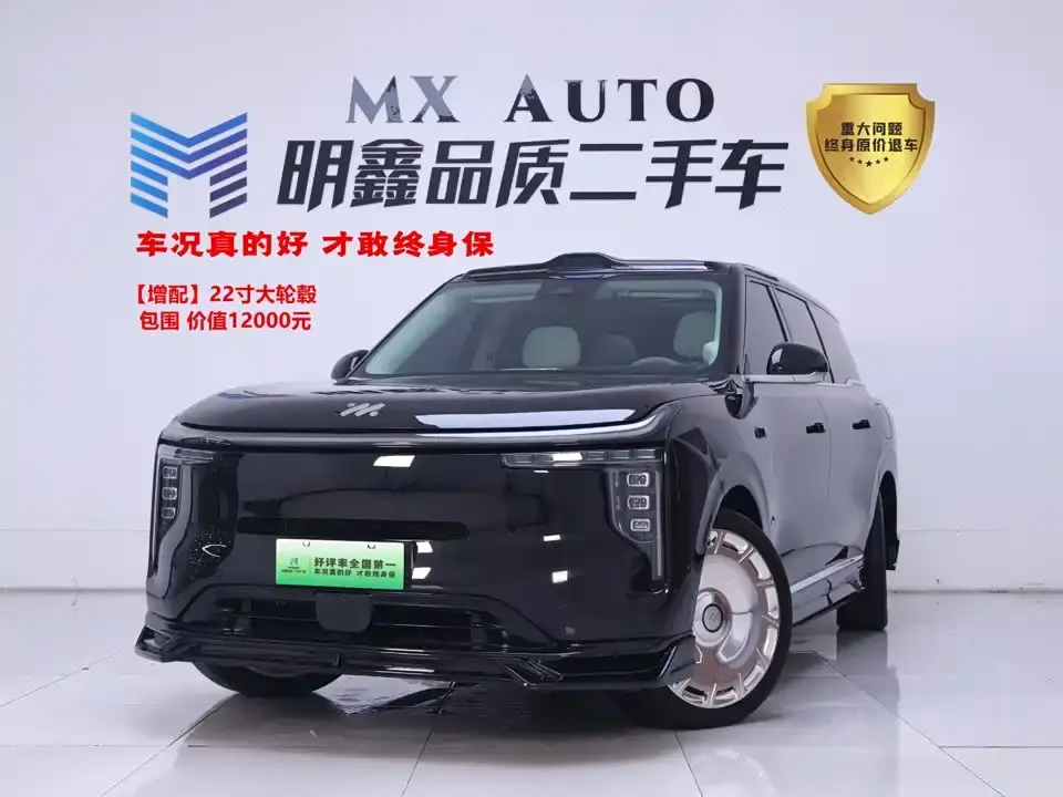 IM Motors IM LS9 Model 52kWh Base Version 2025
