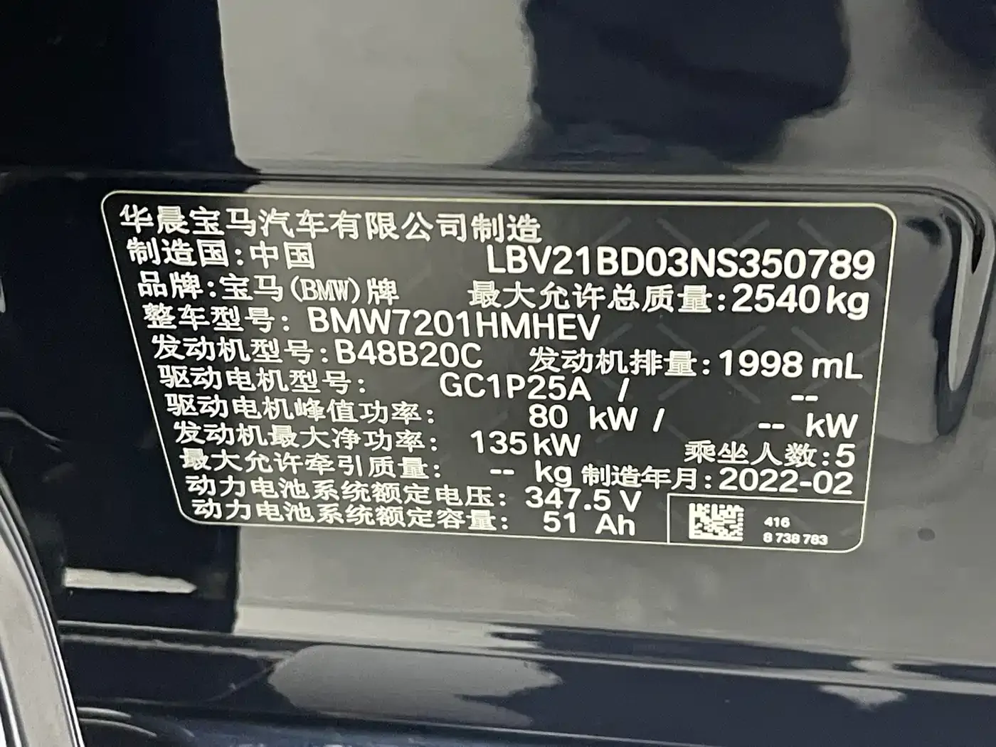 BMW 5 Series New Energy 535Le M Sport Package 2022 — фото 21