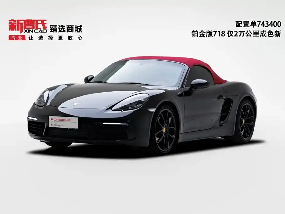 Porsche 718 Boxster Style Edition 2.0T 2023