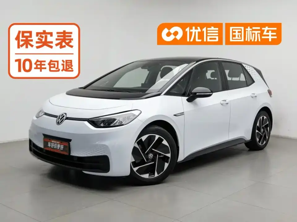 Volkswagen ID.3 Upgraded Pure Intelligence Edition 2024