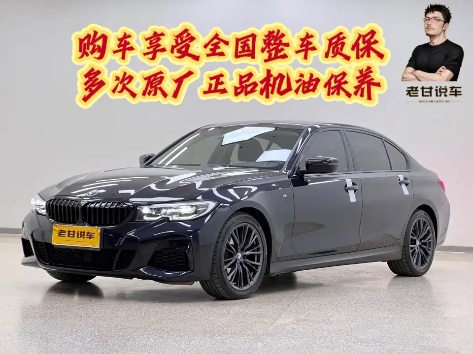 BMW 3 Series 325Li M Sport Night Edition 2021
