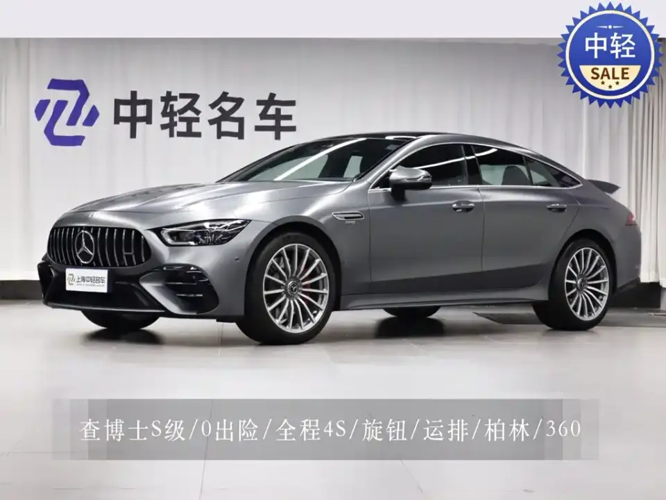 Mercedes-Benz AMG GT AMG GT 50 4MATIC+ 4-Door Coupe 2023