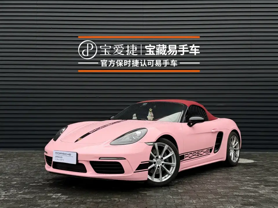 Porsche 718 Boxster 2.0T 2025