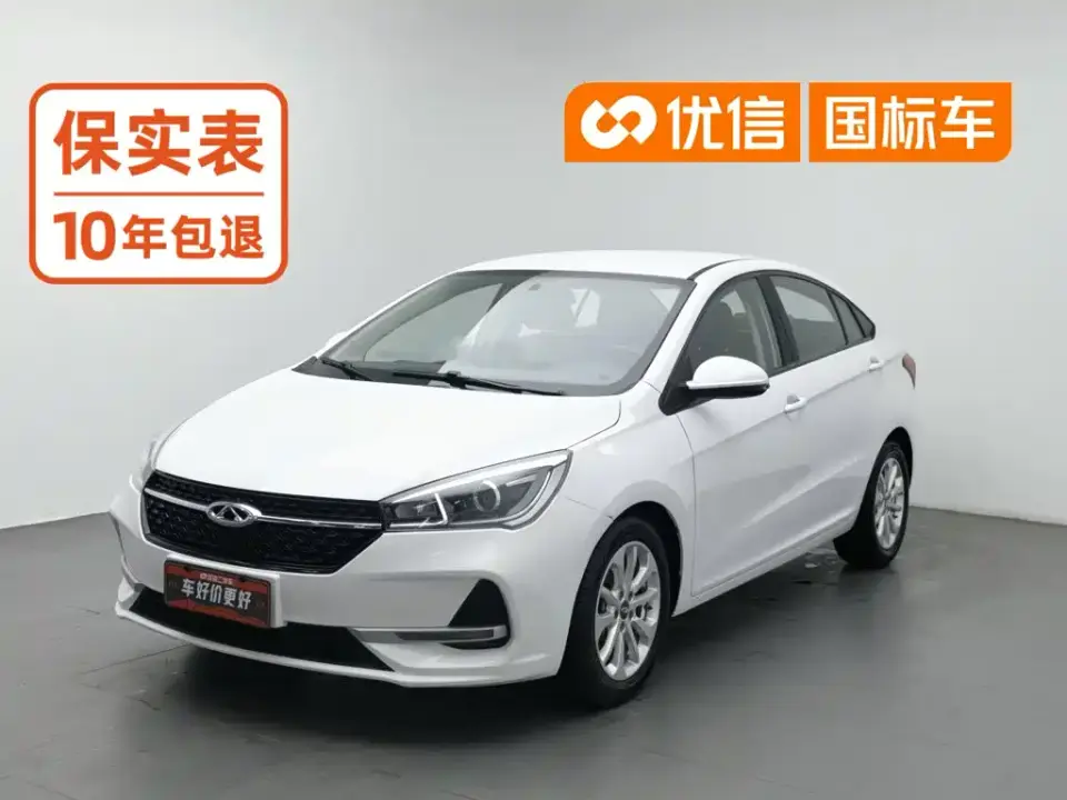 Chery Arrizo 5 1.5L CVT Youth Edition China V 2019