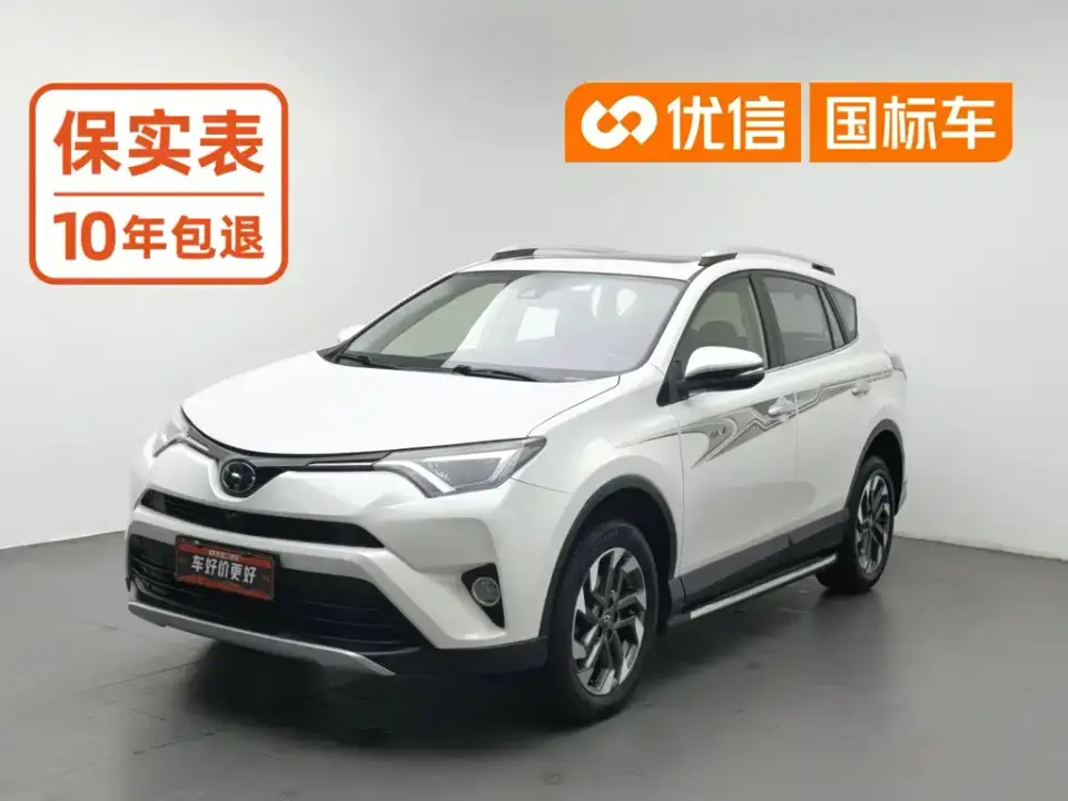 Toyota RAV4 Rongfang 2.5L Automatic 4WD Elite i Edition 2019