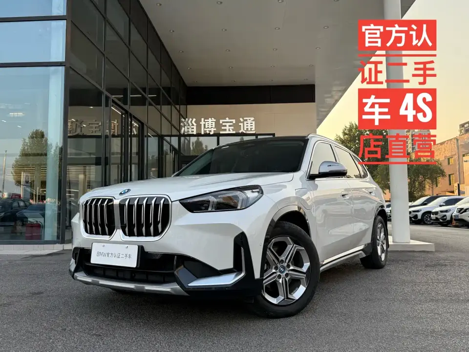 BMW iX1 eDrive25L X Design Package 2024