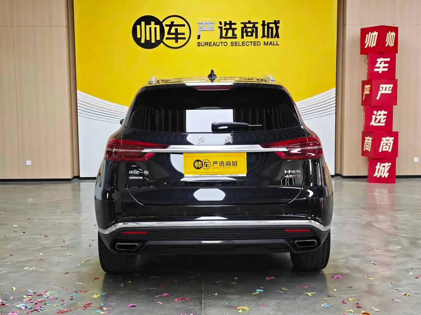 Hongqi HS5 2.0T Smart Connect Enjoy 4WD Edition 2020 — фото 5