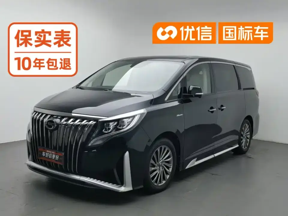 GAC Trumpchi M8 Master Series 390T Ultimate Edition 2021