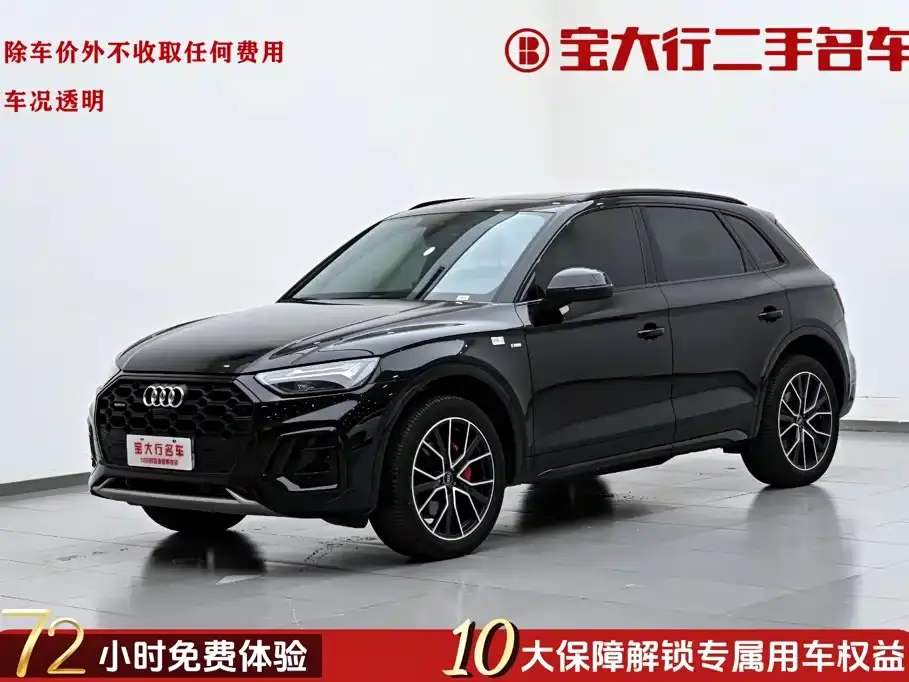 Audi Q5L Model Year Facelift 45th Anniversary Edition 45 TFSI Luxury Dynamic 2026