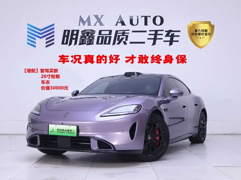 Shangjie Z7 2026
