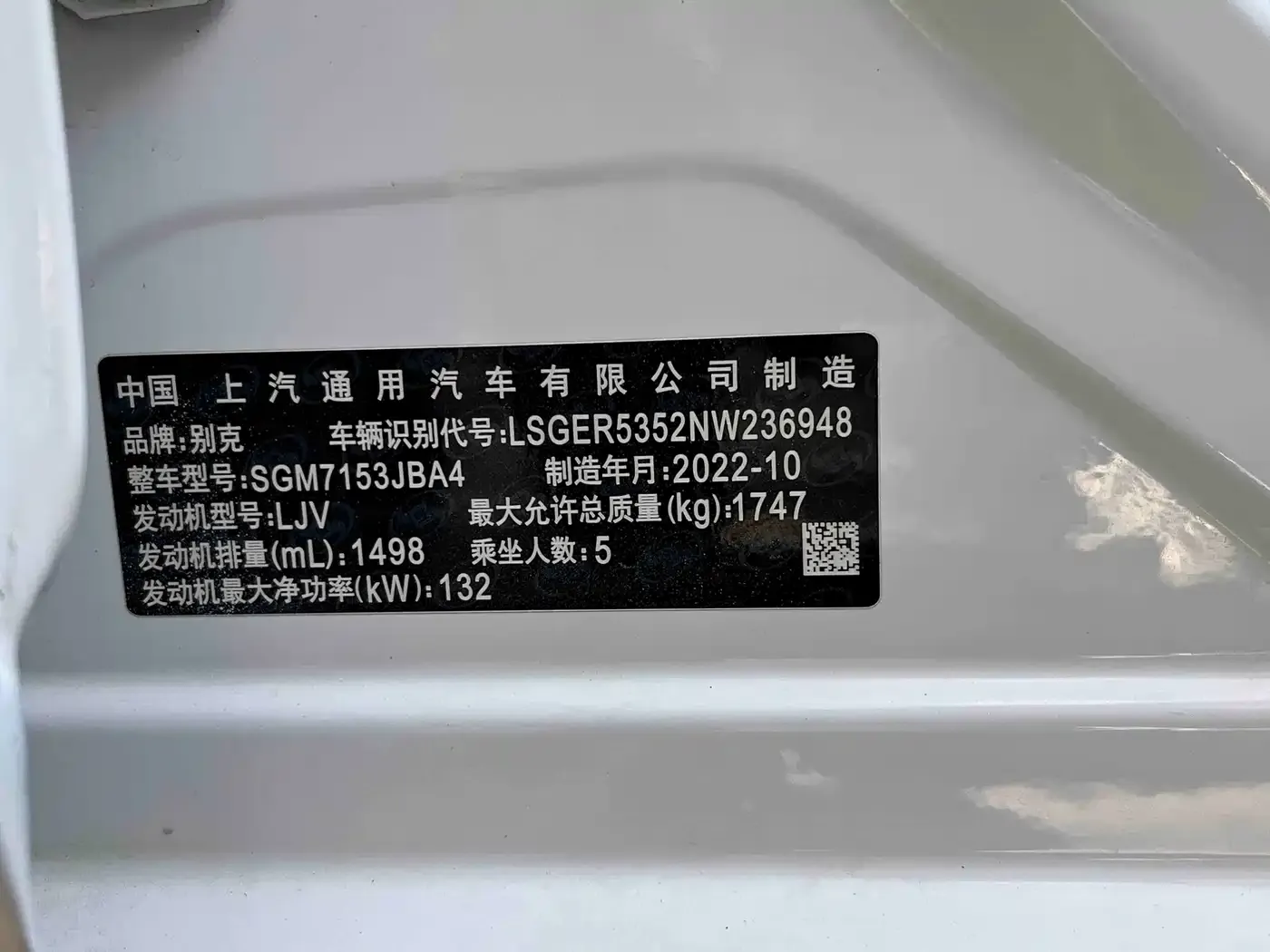 Buick Verano Pro 533T Enjoyment Edition 2023 — фото 20