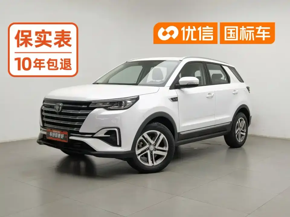 Changan CS55 PLUS 1.5T Manual Color Edition 2020