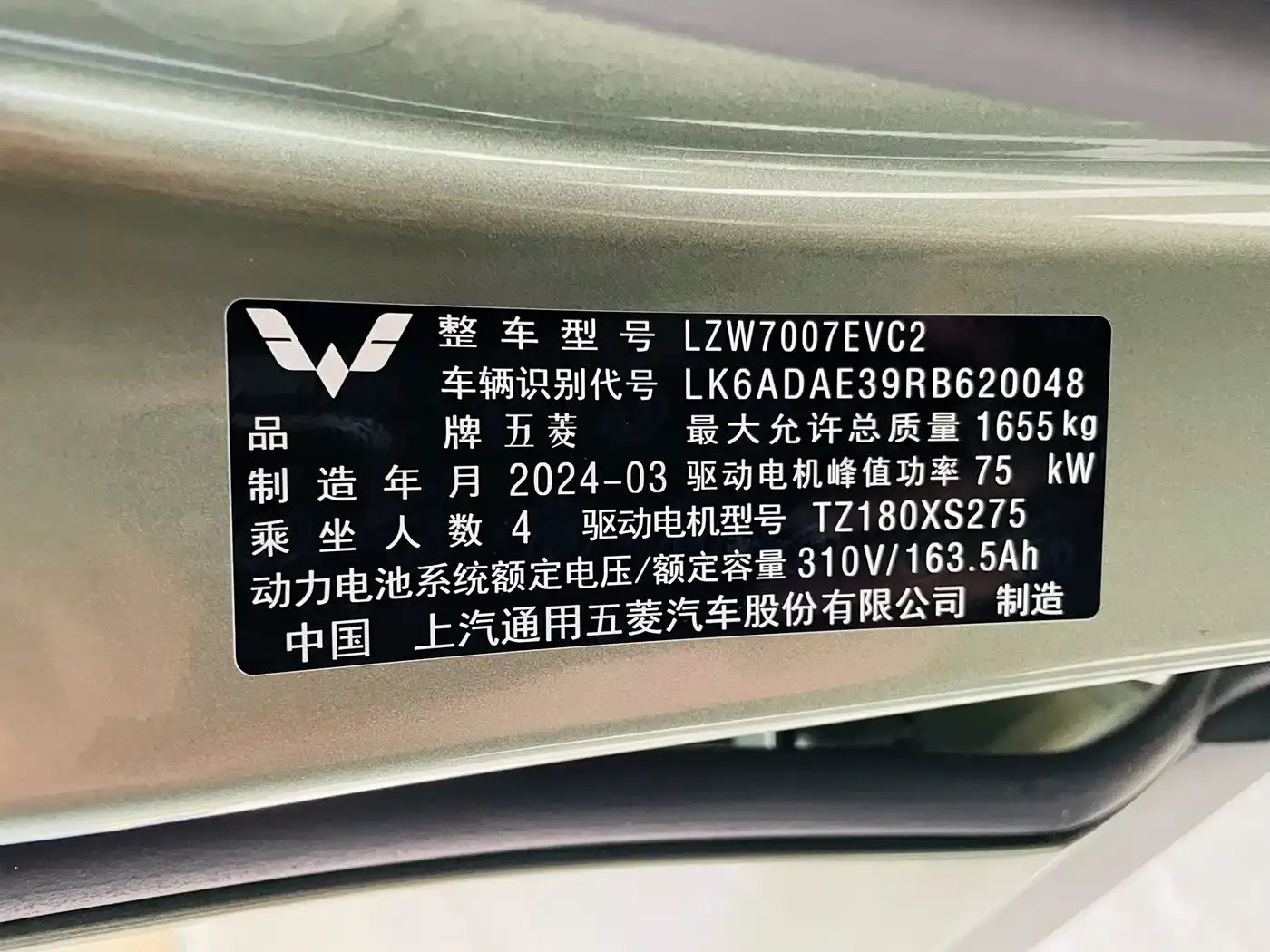 Wuling Motors Wuling Binguo PLUS Model 510km Flagship Edition 4-Seater 2024 — фото 33