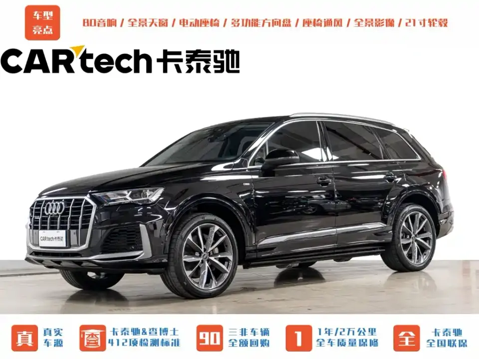Audi Q7 55 TFSI quattro S line Sport 2022