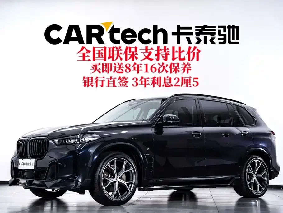 BMW X5 xDrive 30Li Premium M Sport Black Night Package 2024