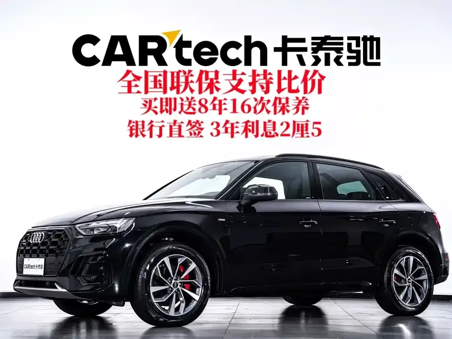 Audi Q5L 40 TFSI Luxury Dynamic 2025