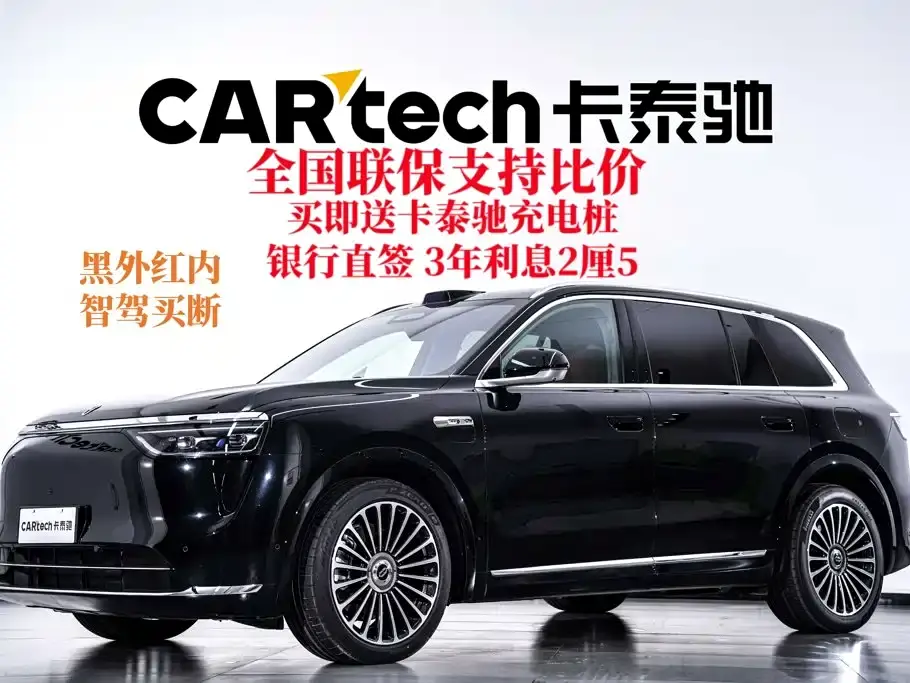 AITO Wenjie AITO M8 Model Extended Range Max+ Edition 53.4kWh 6-Seater 2025