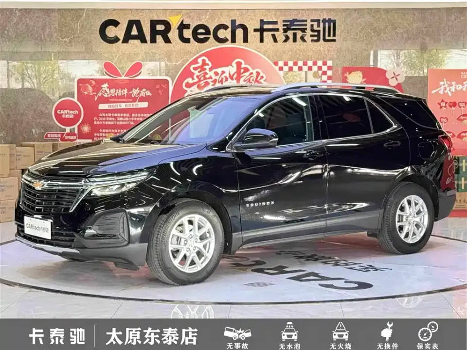 Chevrolet Equinox 535T Yujie Edition 2021