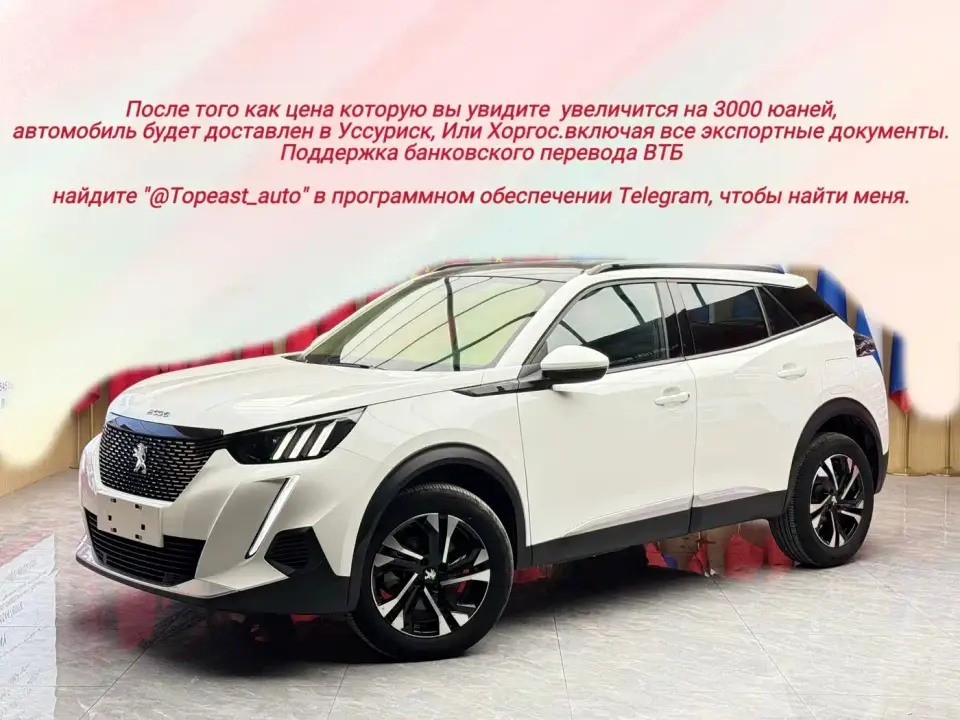 Peugeot 2008 230THP THE ONE 2022