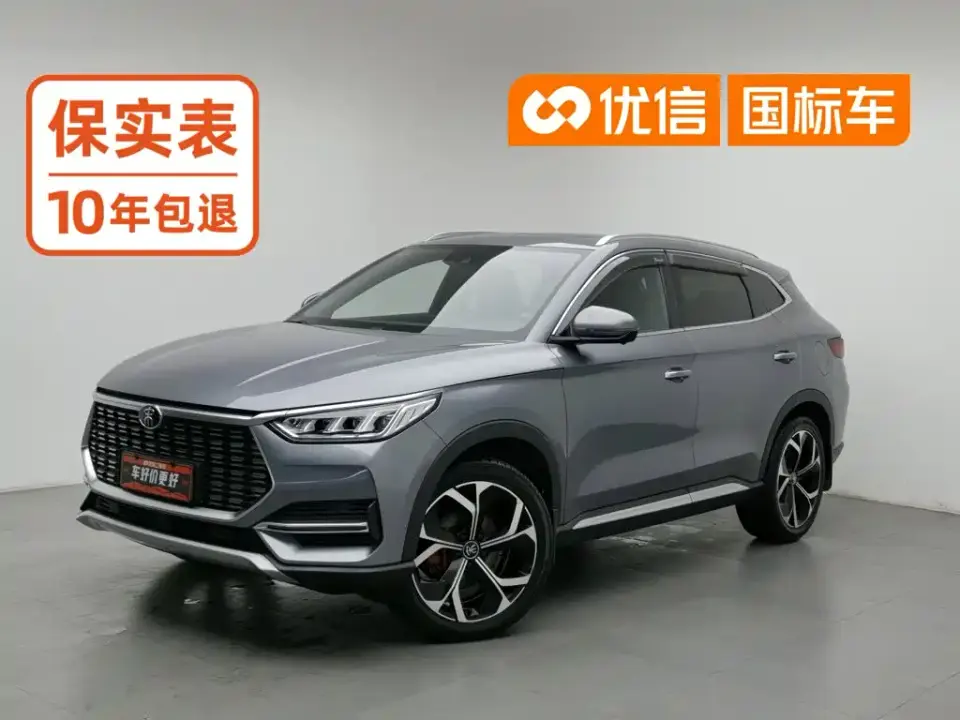 BYD Song PLUS 1.5T Auto Flagship PLUS 2020