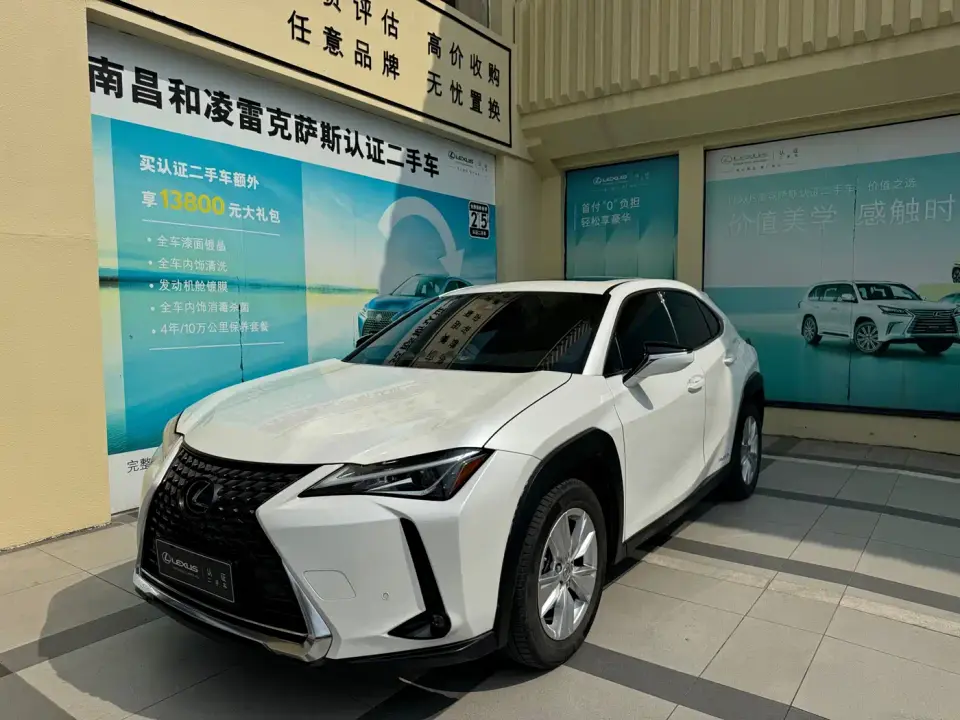 Lexus UX 260h Explore Fun Edition 2021