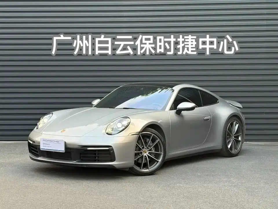 Porsche 911 Carrera 3.0T 2023